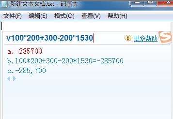搜狗输入法充当计算器的操作方法
