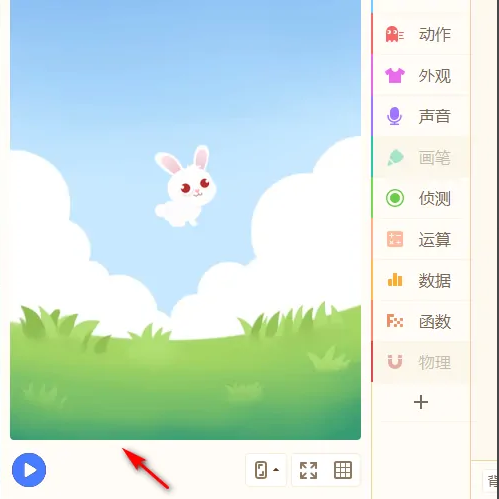 源码编辑器如何设置舞台背景?源码编辑器设置舞台背景的方法