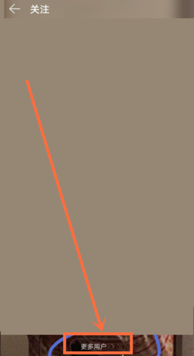 网易云怎么搜索附近的人 网易云附近的人搜索方法