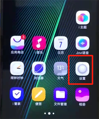 vivoy91使用人脸解锁的设置方法