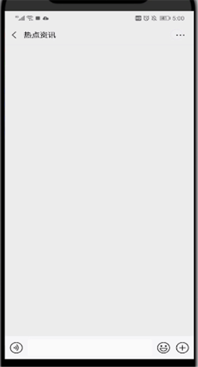 微信关闭热点资讯的简单过程