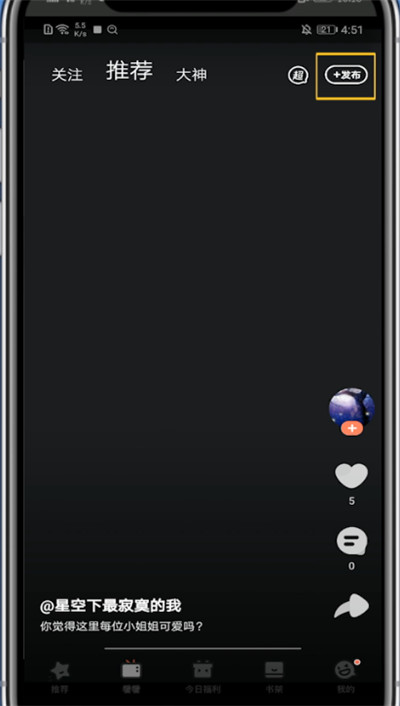 腾讯动漫进行发帖子的方法步骤