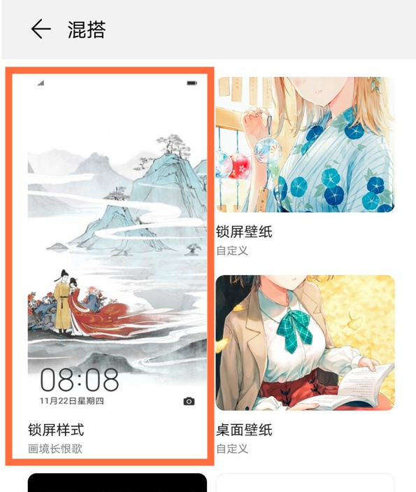 华为手机杂志锁屏在哪开启 华为手机打开杂志锁屏方法