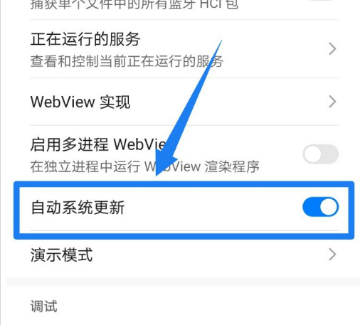 手机系统自动更新怎么禁止 手机系统禁止自动更新的操作方法