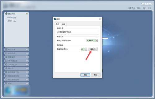魔影工厂怎么清空历史？魔影工厂清空历史方法