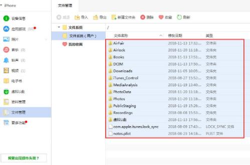 爱思助手中删除图库失败的处理技巧