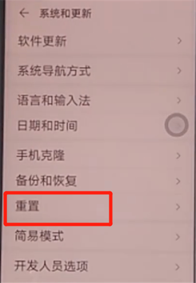 荣耀v30pro恢复出厂设置的详细步骤