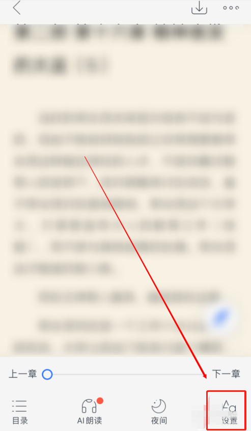 咪咕阅读怎么启用单手模式?咪咕阅读启用单手模式教程