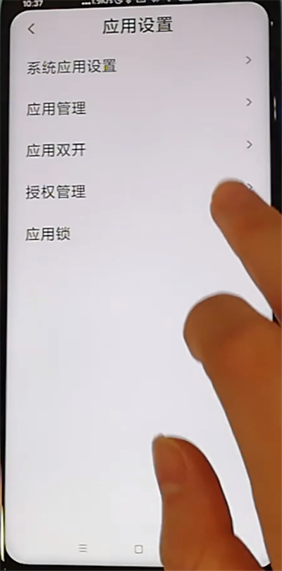 红米k30中显示被拦截的短信方法