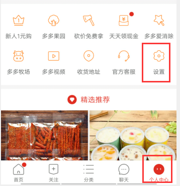 拼多多物流动态怎么关闭?拼多多物流动态订阅提醒取消方法