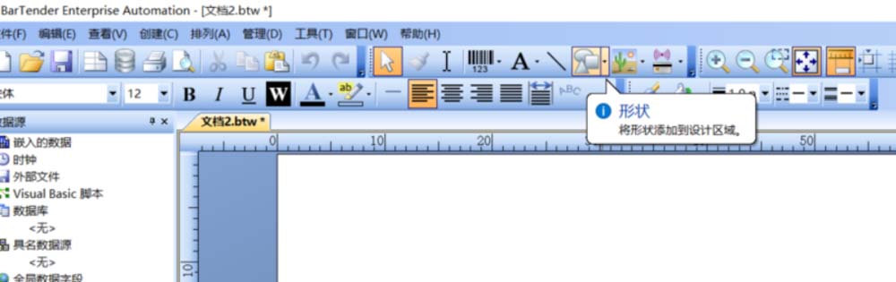 BarTender在标签上加黑标的详细图文教程