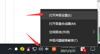 win10电脑耳机麦克风没声音怎么设置?win10耳机麦克风无声设置方法