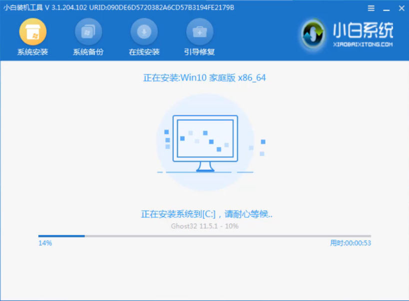 台式电脑如何重装win10?台式电脑重装win10系统教程(4)
