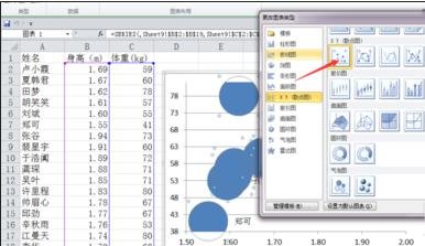 excel2007散点图添加文字标签的操作流程