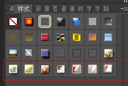 Photoshop添加样式的操作方法