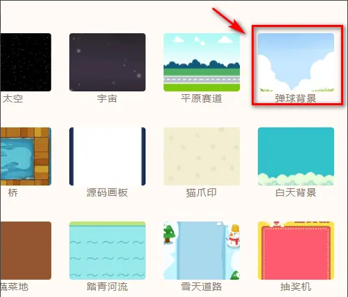 源码编辑器如何设置舞台背景?源码编辑器设置舞台背景的方法