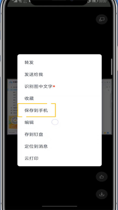 钉钉里面的照片作为头像的详细方法