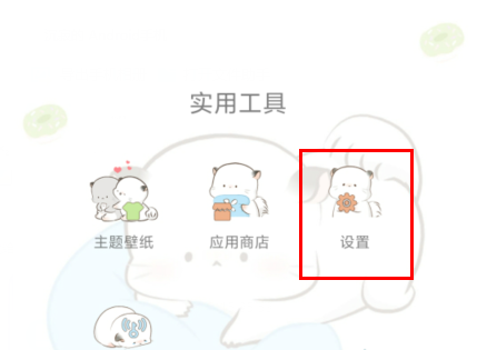 MIUI11设置隐私密码的操作教程