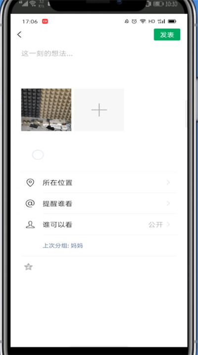 咪咕音乐中关闭热门推送的详细方法