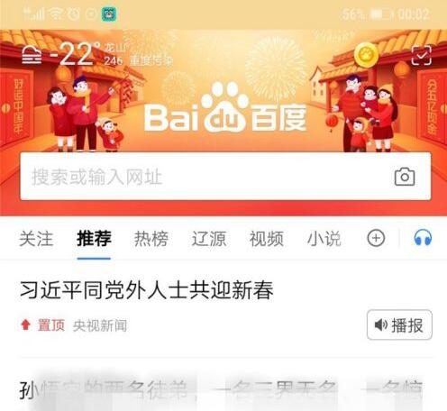 2021百度好运中国年怎么集齐 百度2021好运中国年活动怎么玩