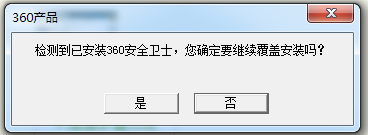 360安全卫士快速升级版本的详细步骤