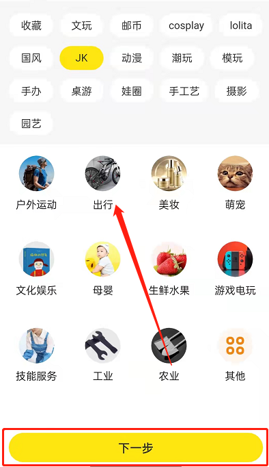 闲鱼如何开通pro版?闲鱼开通pro版的方法
