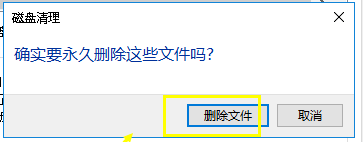WIN10删掉升级文件的操作方法
