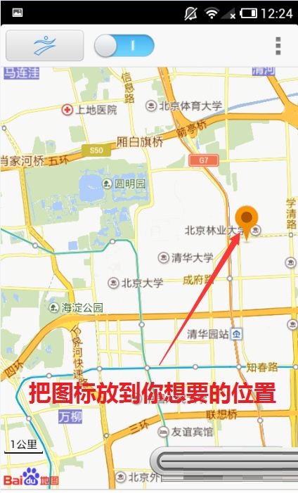 安卓手机怎么设置虚拟定位？安卓手机设置虚拟定位的图文教程