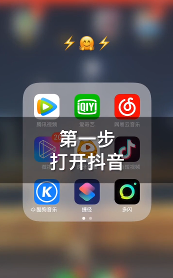 在抖音APP中制作卡点视频的具体方法