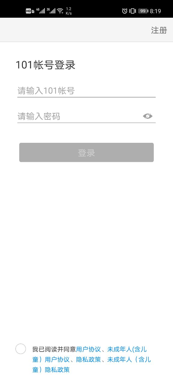 今天网校怎么注册 今天网校进行注册的教程步骤