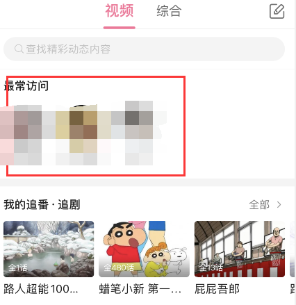 b站up主稿件怎样预约入口?b站up主稿件预约入口分享