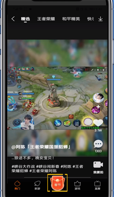 快手领取游戏礼包的详细方法