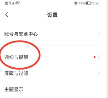 boss直聘在哪关闭推荐职位功能?boss直聘关闭推荐职位功能的方法