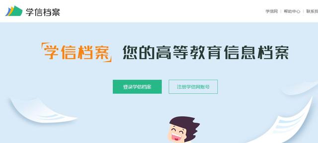 学信网怎么查询证书编号？学信网查询毕业证编号操作步骤
