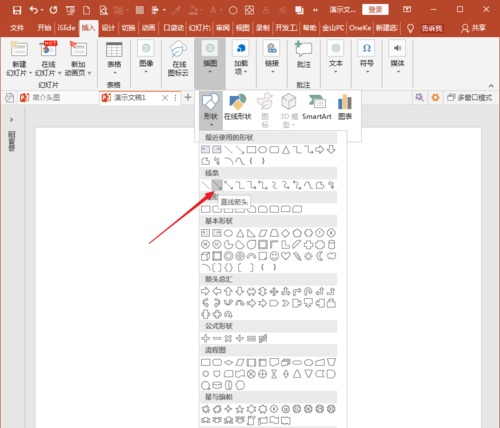 PowerPoint Viewer绘制项目开展进度示意图的操作教程