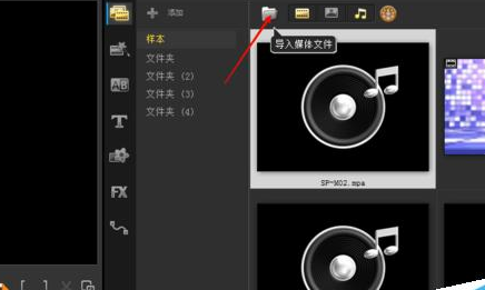 会声会影X9去除视频中水印的操作步骤