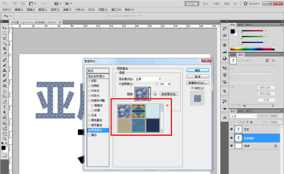 photoshop制作亚麻编织纸材料的文字字体的详细方法