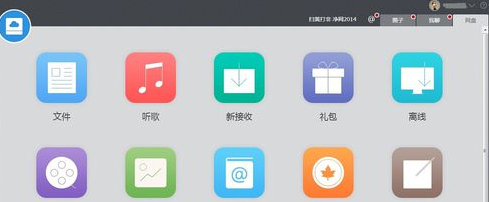 115网盘退出圈子的操作方法