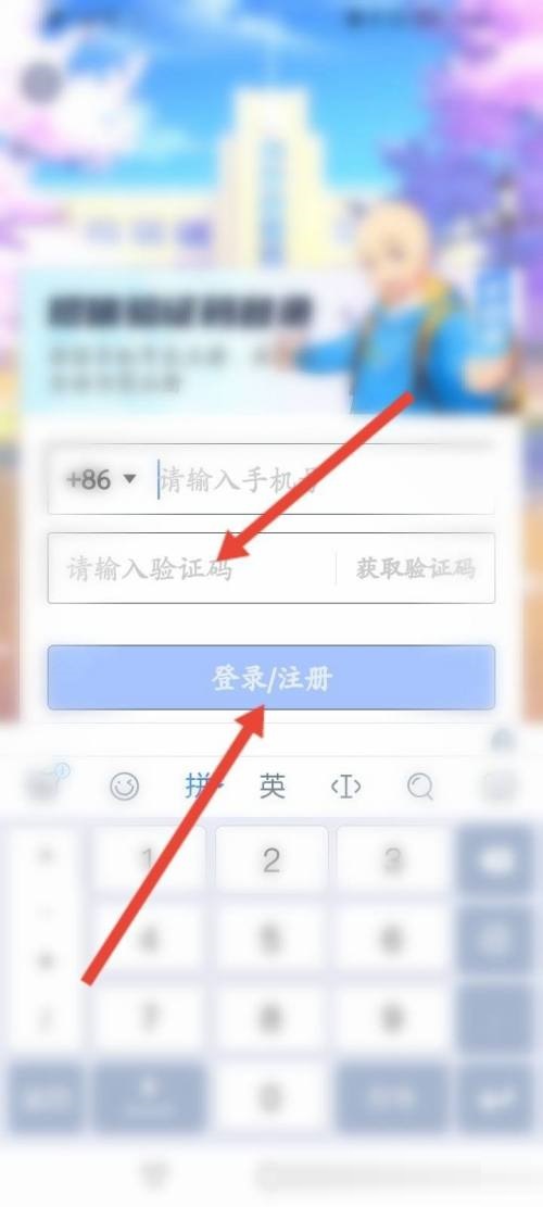 洋葱学院怎么登录？洋葱学院登录教程