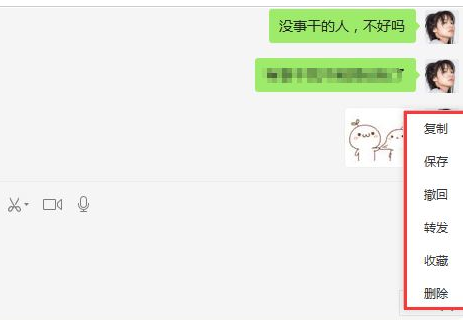 微信电脑版添加表情包的具体操作教程
