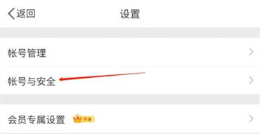 微博如何删除可疑登录设备