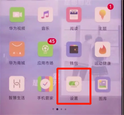 荣耀v30pro中解除锁屏密码的方法步骤