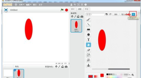 Scratch绘制出红花的方法步骤