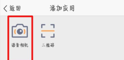 QQ空间发送语音说说的具体操作