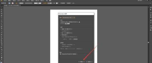 Adobe Illustrator cs5怎样保存文件？Adobe Illustrator cs5保存文件的方法