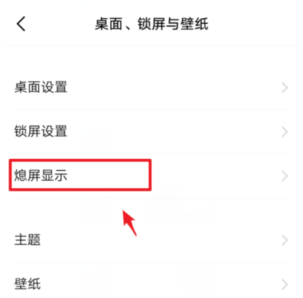 vivoy30息屏显示怎么开启 vivoy30息屏显示通知方法