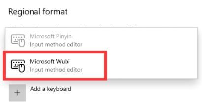 微软五笔输入法怎么用?微软五笔输入法使用方法