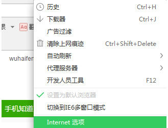 360安全浏览器查找管理加载项的操作教程