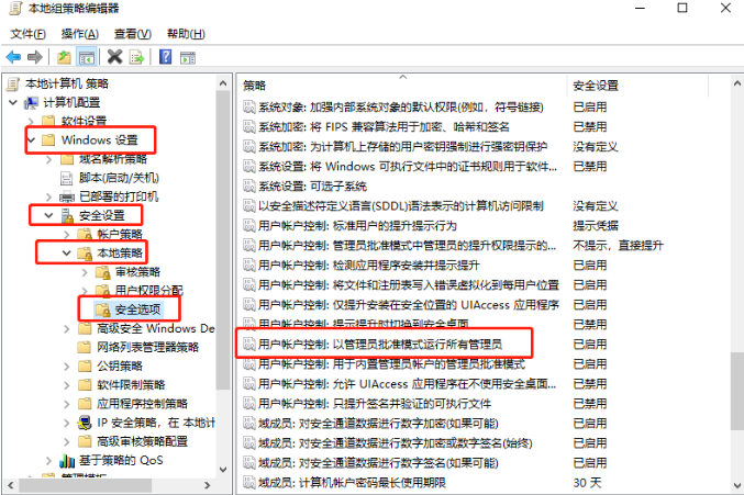 win10已经是管理员还要权限怎么办?win10解除管理员阻止方法(1)