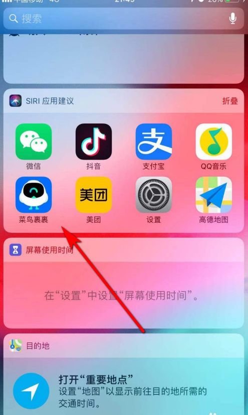 菜鸟裹裹在哪查寄件运费 菜鸟裹裹计算寄件运费方法